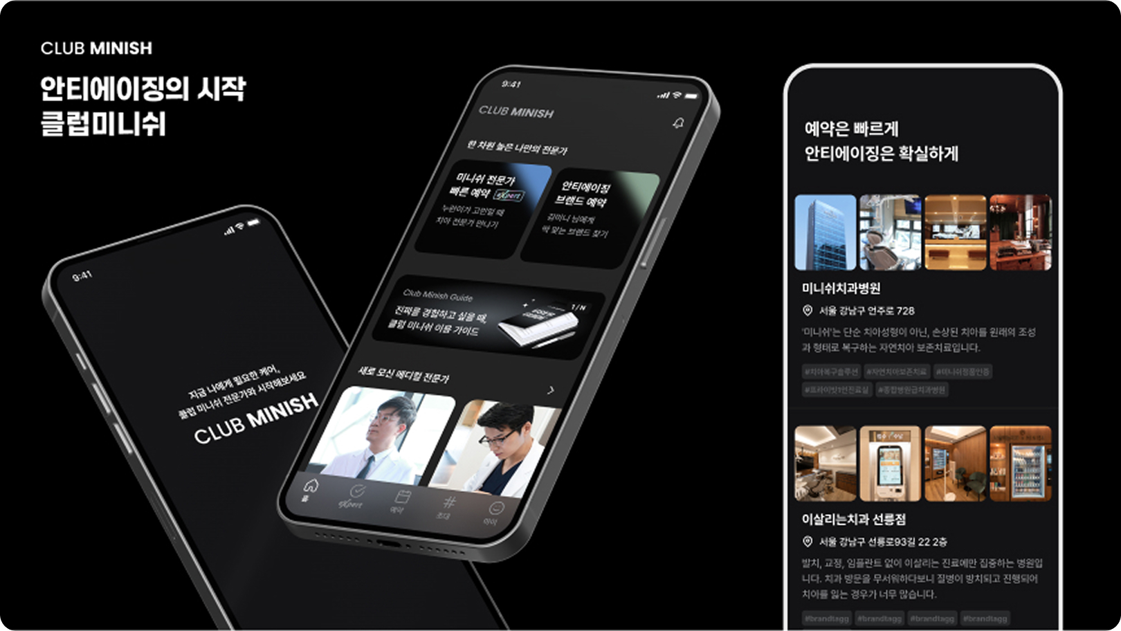 MINISH牙科|MINISH种植牙|MINISH种植牙价格|MINISH全瓷牙修复|MINISH牙科医院|MINISH牙齿贴面|韩国牙科医院|韩国牙齿整形医院|韩国牙齿美容医院|韩国牙科整形价格